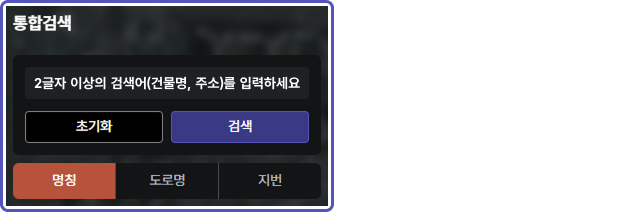 통합검색