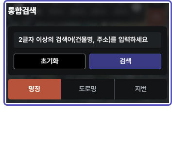 통합검색
